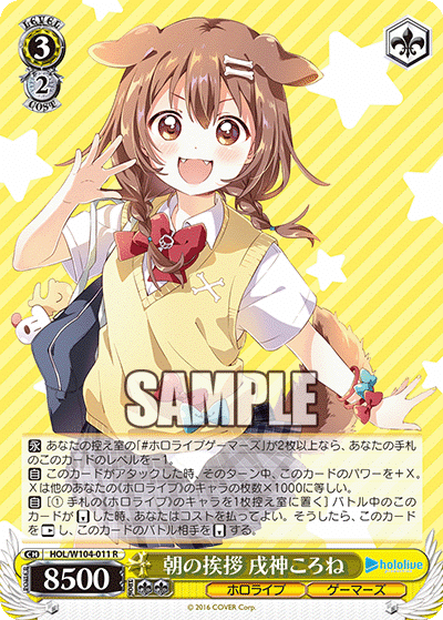 無敵の番犬🐶ころね思い出ホロライブ｜ぺヤング