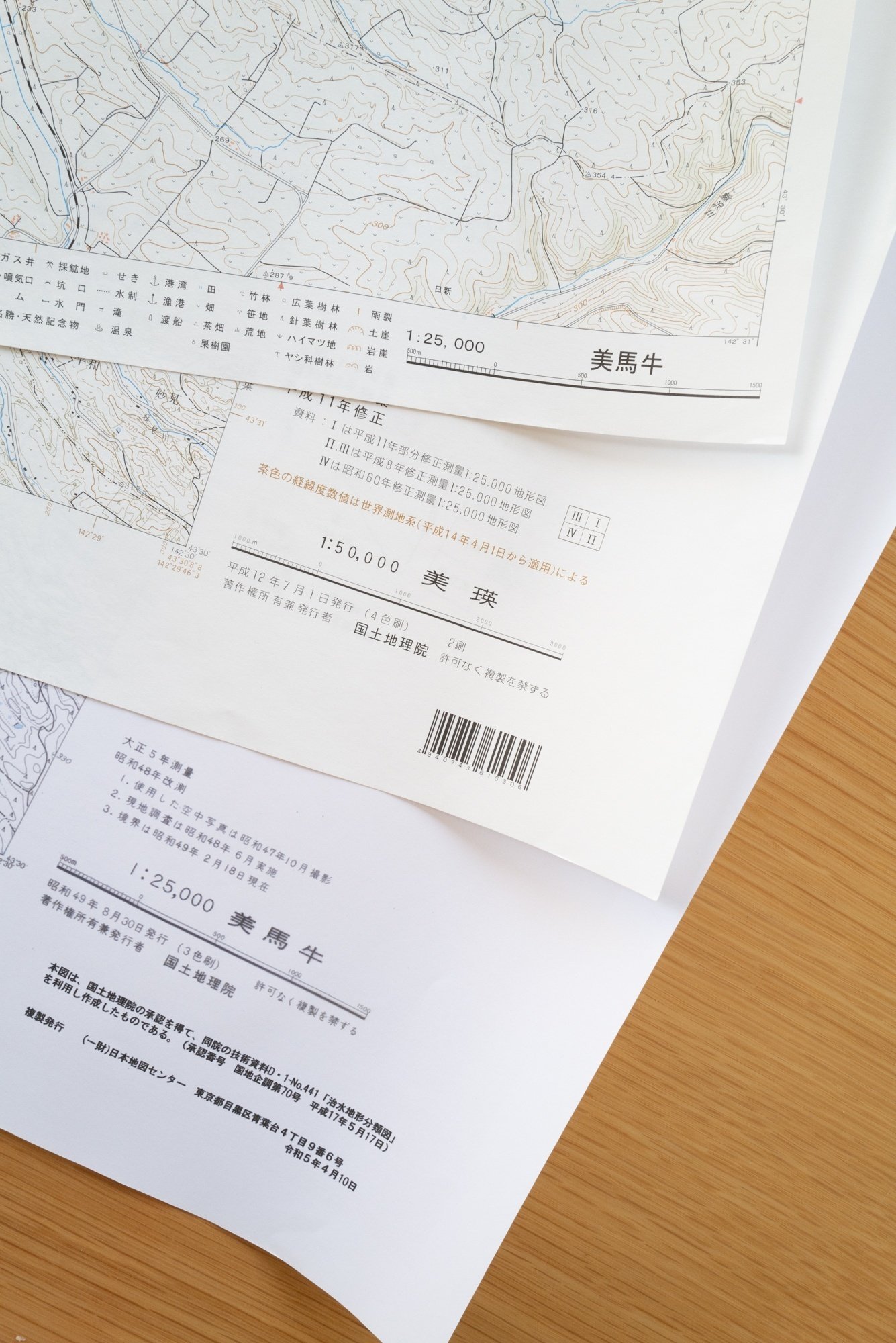 1981年の雑誌「図書」を読んだ話｜lemonade_air