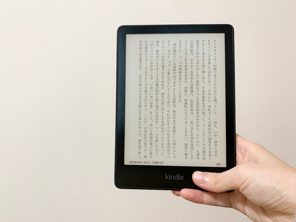 お風呂読書デバイスをKindle OasisからPaperwhiteに乗り換え1年8ヶ月