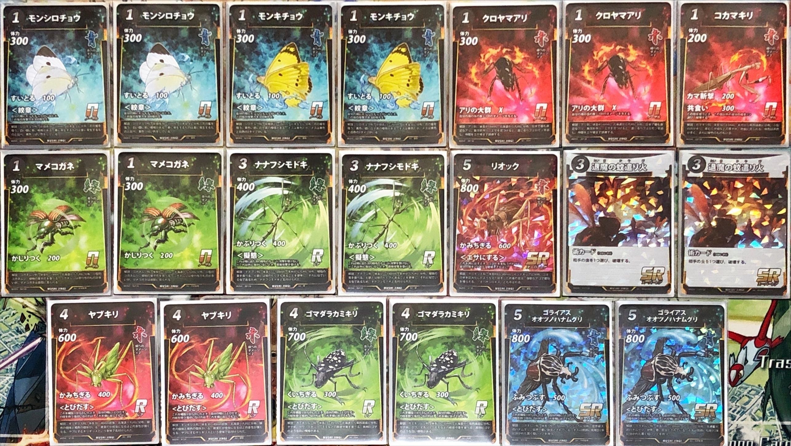 蟲神器デッキ紹介 ぶっとびアグロ｜ぽんぽろ@蟲主