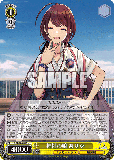 東京ネオス準優勝】8門D_CIDE TRAUMEREIについて｜きぬがさ