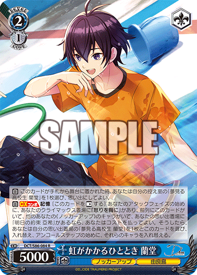 東京ネオス準優勝】8門D_CIDE TRAUMEREIについて｜きぬがさ