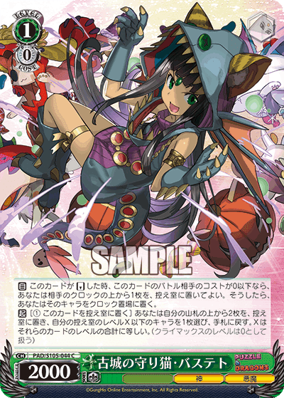 8宝PAD】アレキセイナ｜ちゃんゆ