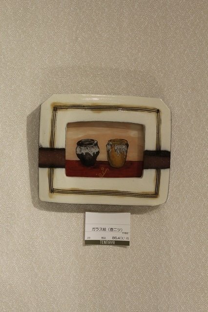 山本教行 作陶展『ガラス絵』｜くらしのギャラリー