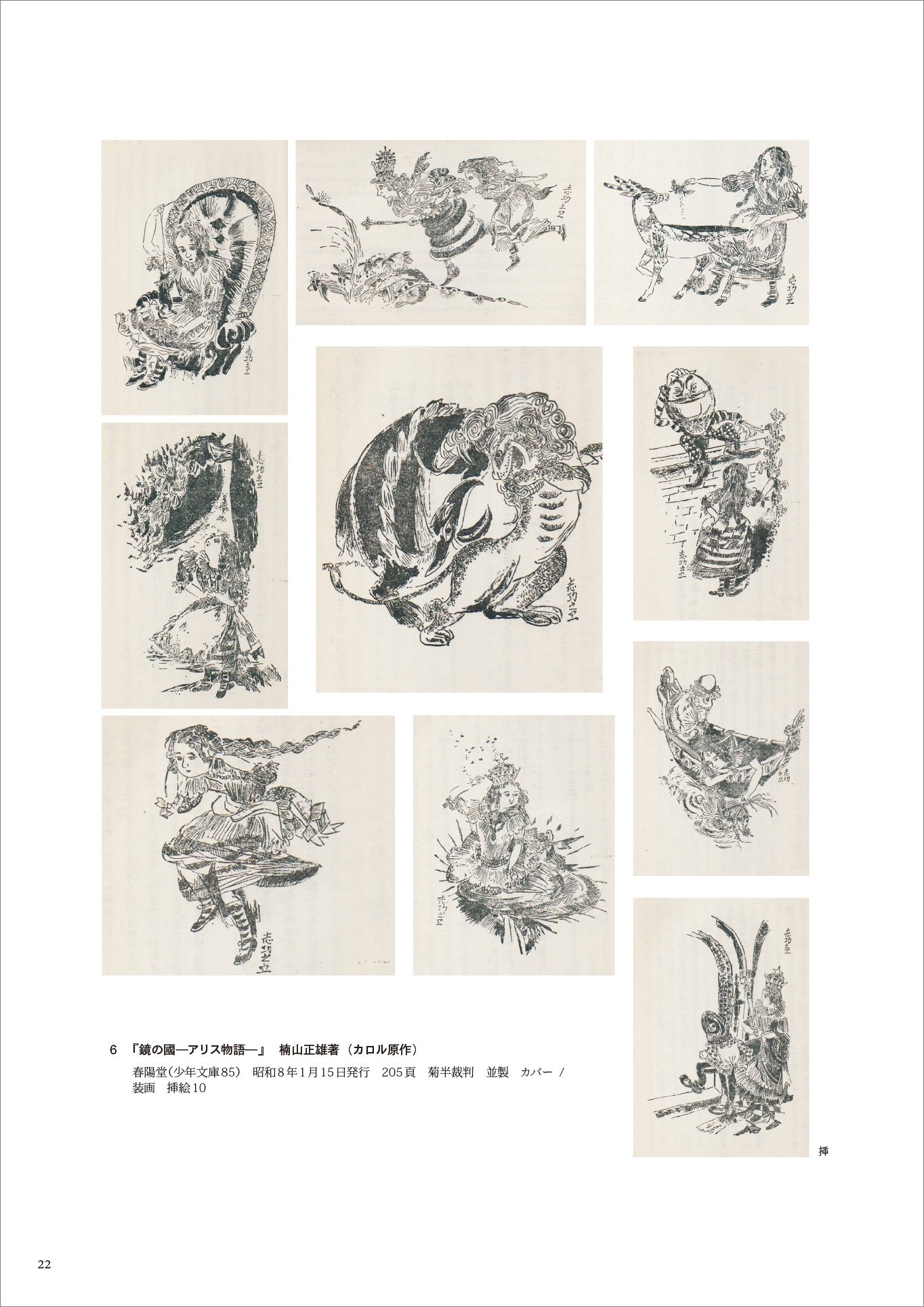 本》という小さな宇宙に繋ぐ魂。——最初の棟方志功装画本図録 『棟方