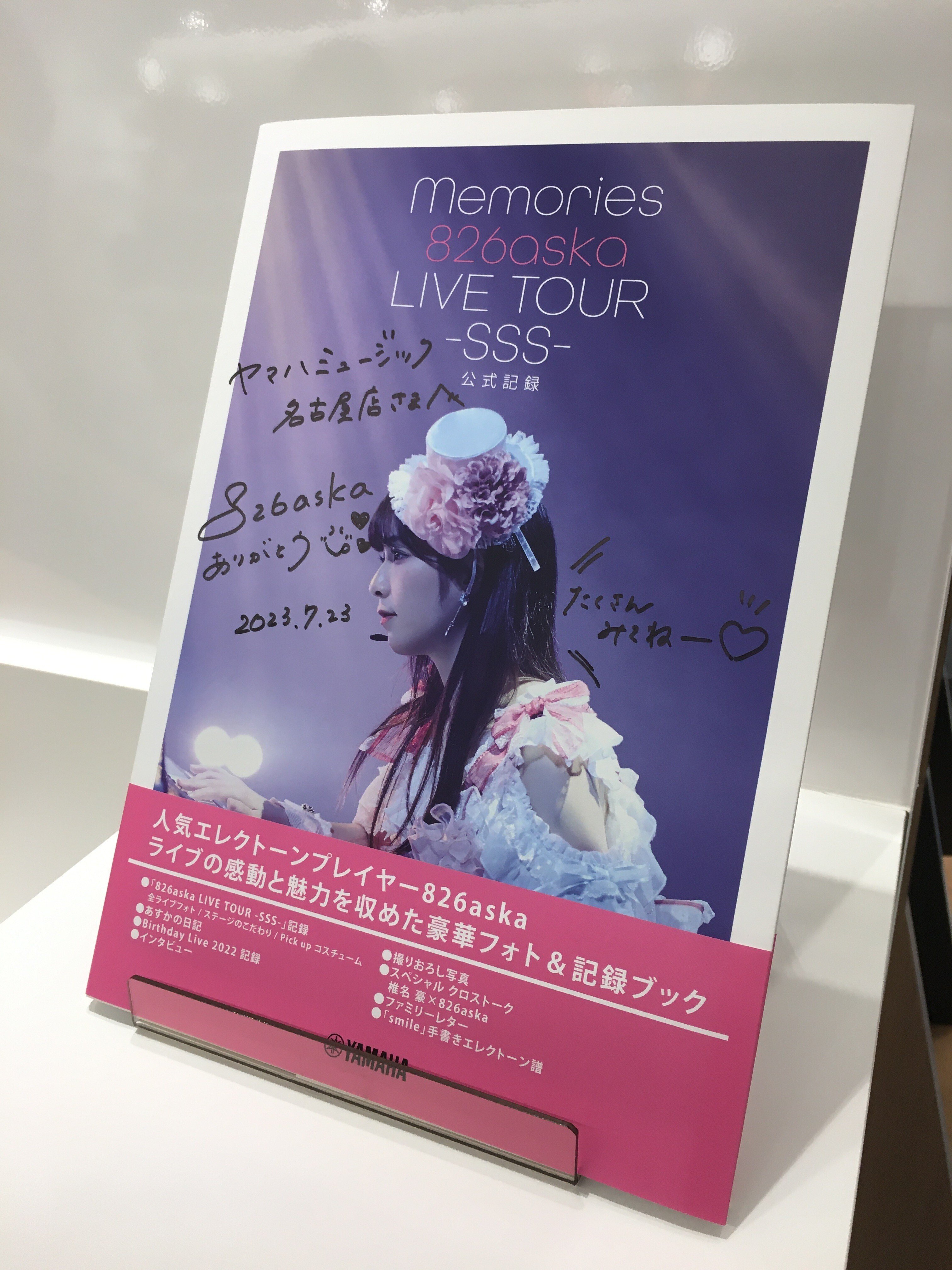 826askaちゃん『Memories』発売記念イベント名古屋会場レポート｜KuNi