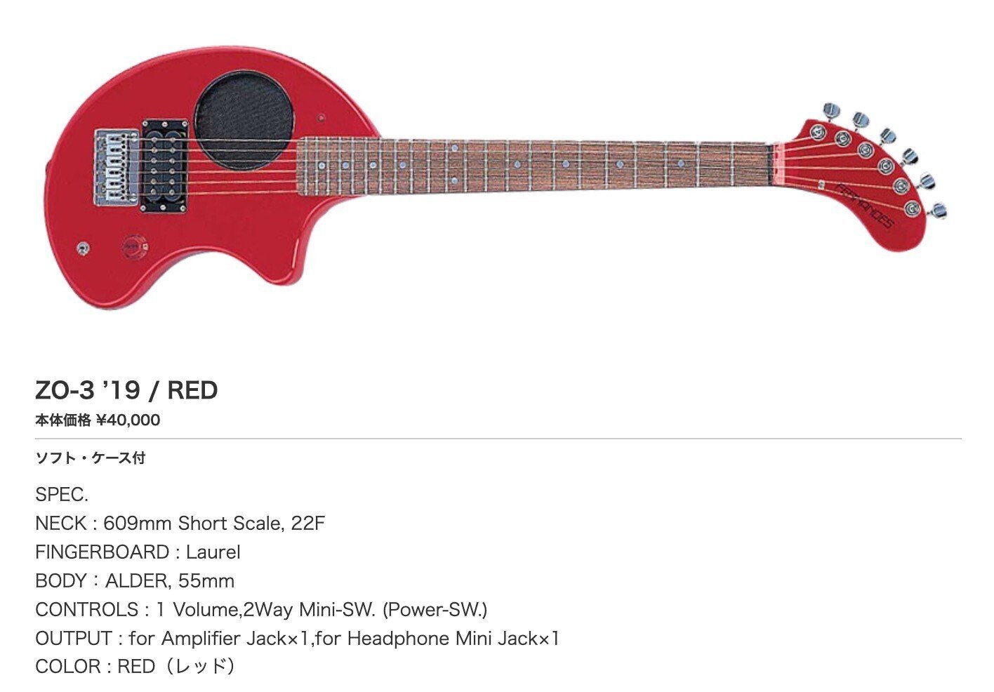 我が家が変わるかもしれないギター FERNANDES Z0-3 アンプ付きエレキ
