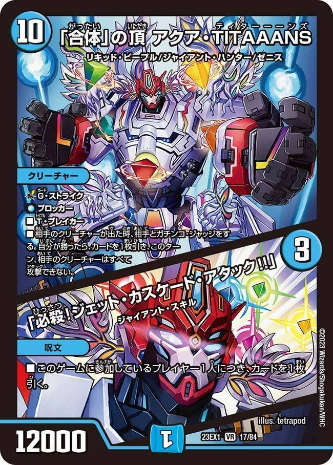 デュエマ】ドラゴンに依存しない！ハンター軸勝利刃鬼！【デッキ紹介