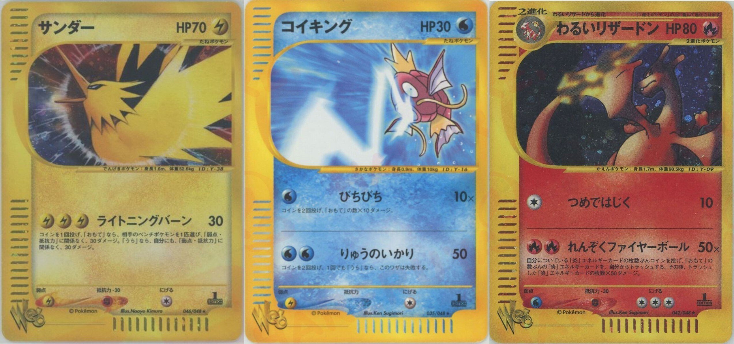 ポケカの中でも独特な雰囲気で人気の「カードe」デザイン（ポケカ収集