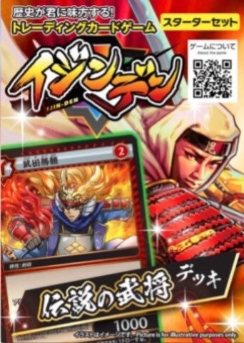 イジンデンを始めよう！】｜暇司 神（かつかさ じん）🧝👼🪶