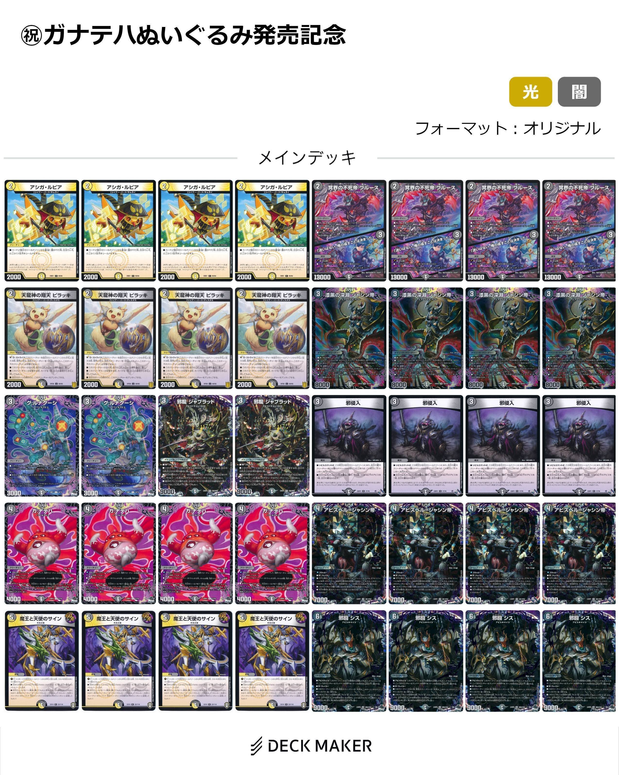 白黒アビス【デッキ紹介】｜いづな