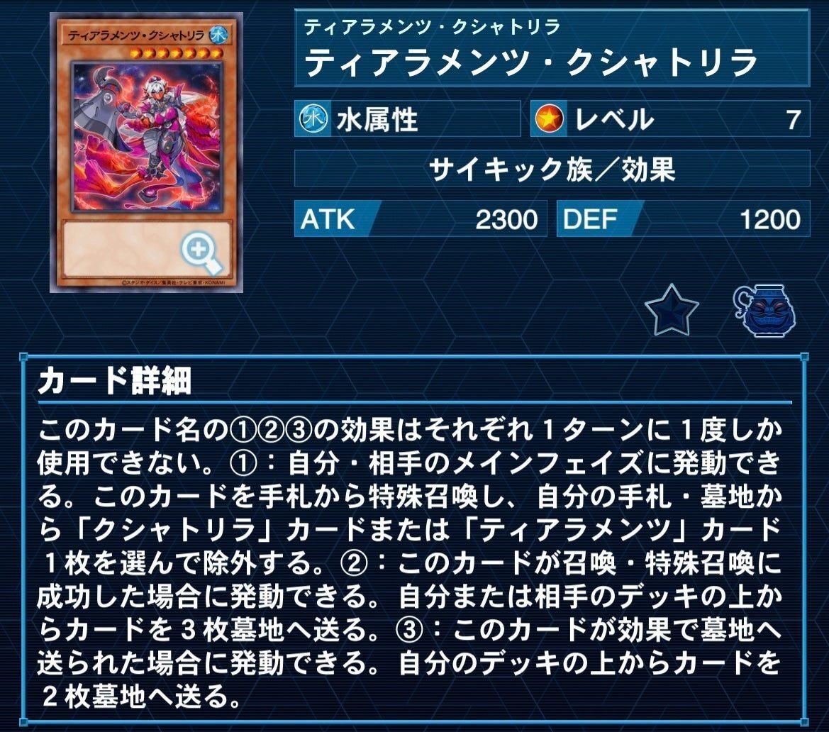 未界域ティアラの所感｜パンダ