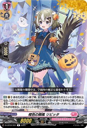 Dスタンダード】公道最速理論エルミニアV2【ヴァンガード】｜あまりん。