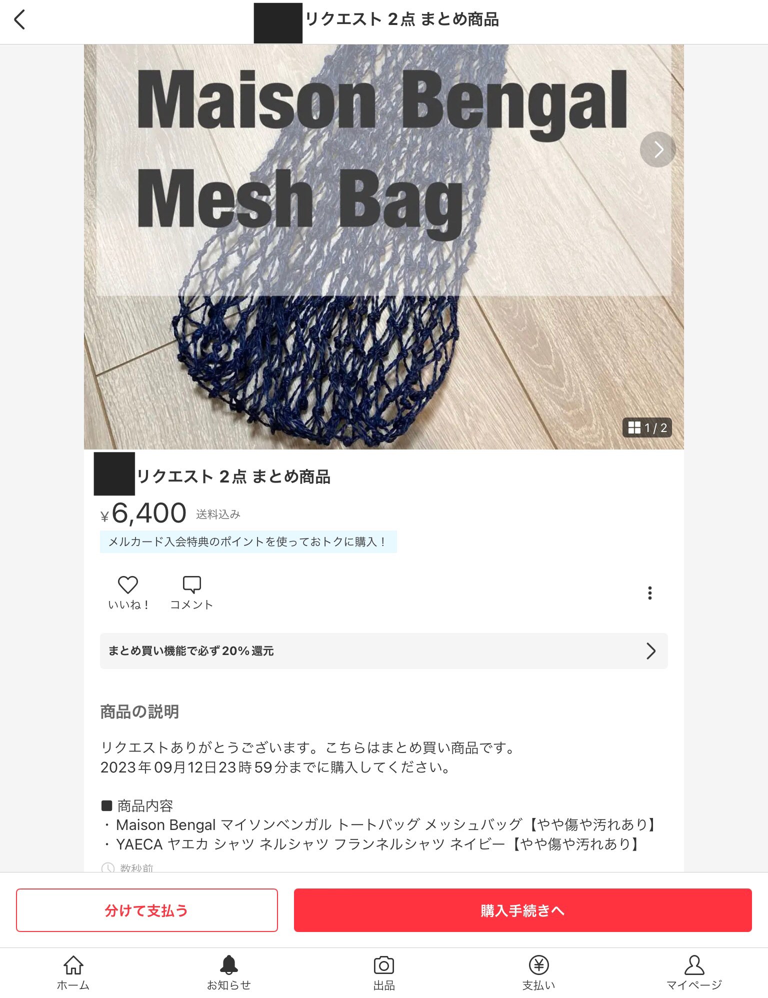 KOU 7様 リクエスト 5点 まとめ商品② Gay様 リクエスト 5点 まとめ