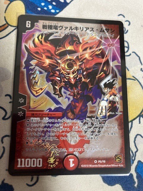 超聖竜ボルフェウス・ヘブンのプロモは本当に希少なのかという話｜あるてぃ