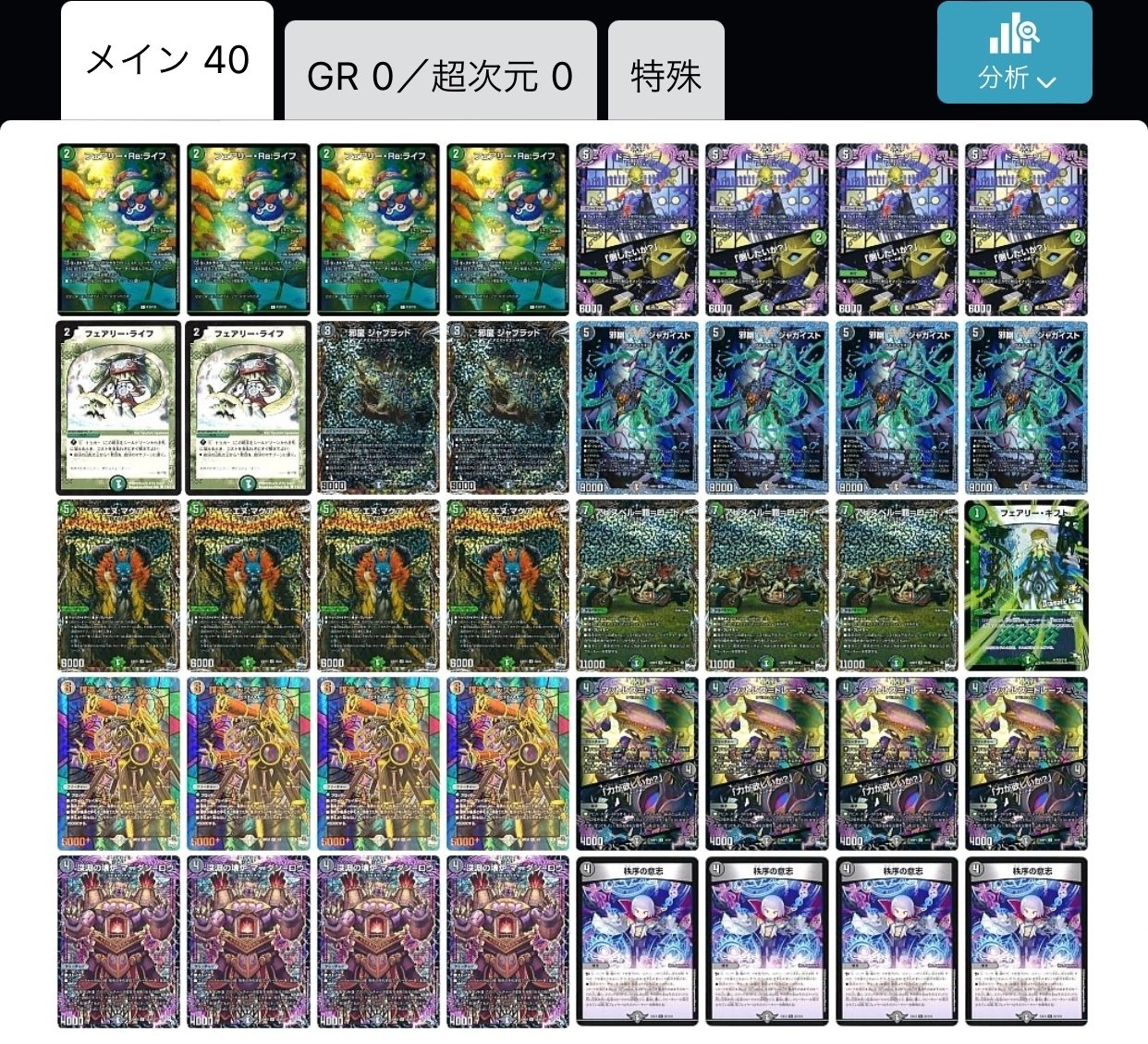 黒緑アビスについて｜マッピィー