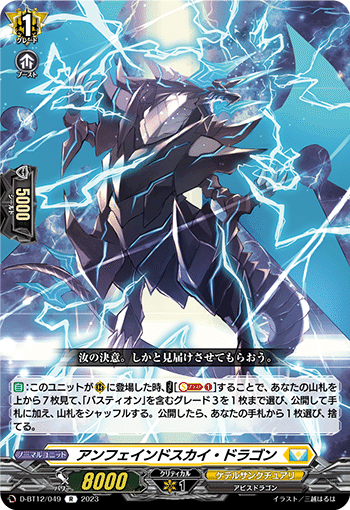 ヴァンガード】バスティオンデッキレシピ（本文無料）｜SHANA