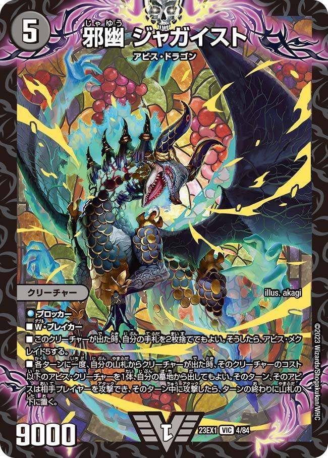 仏恥義理！ 黒緑アビス解説｜にーご@金兎推し