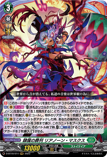 デッキ解説】リアノーン（3色リアノーン）｜ナック【VGch】🦉