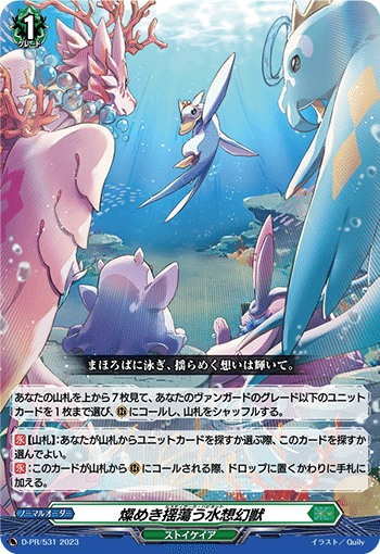 デッキ解説】リアノーン（3色リアノーン）｜ナック【VGch】🦉