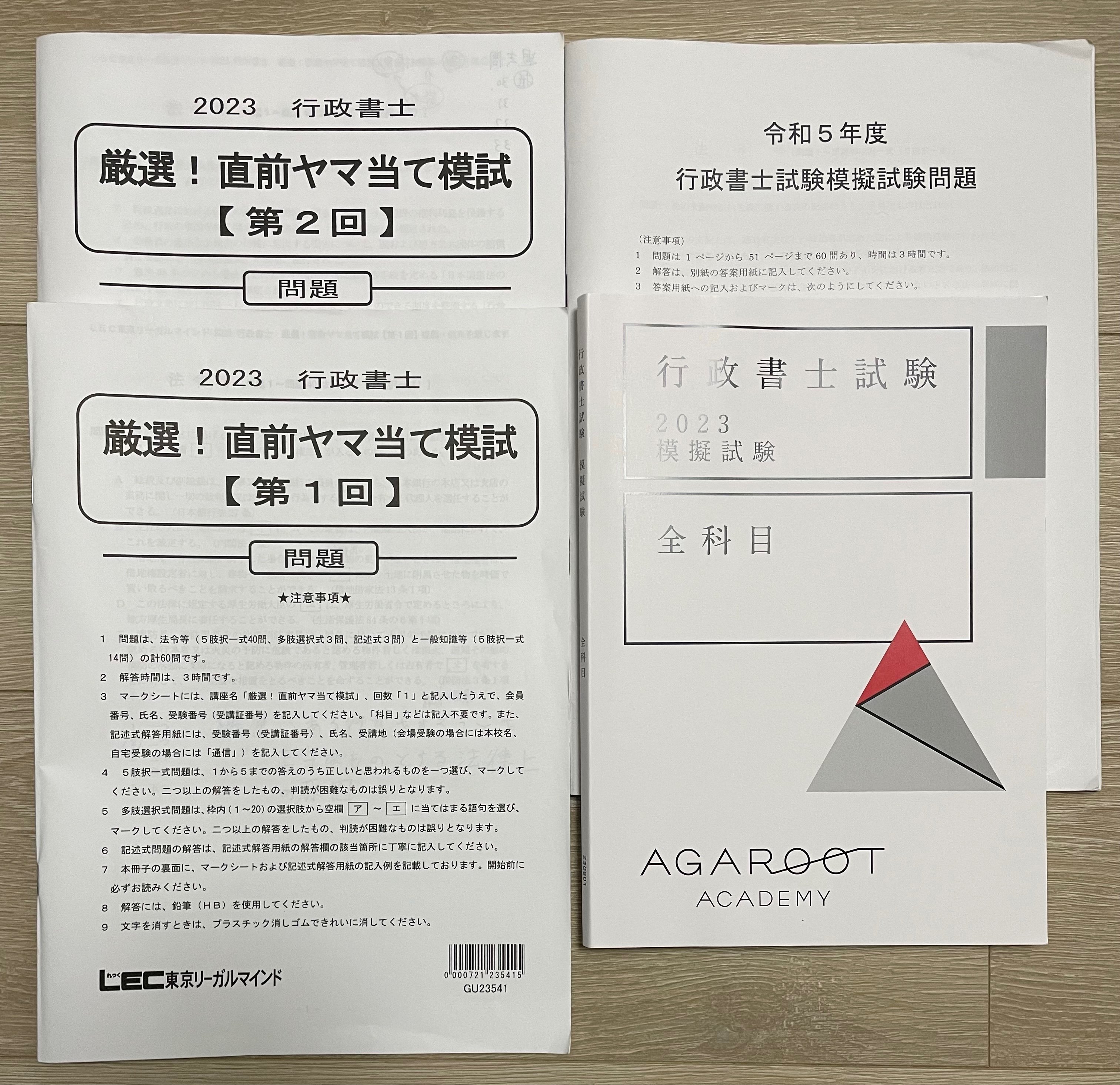 22限目:行政書士試験の結果速報｜桐島 東南アジア（ASEAN）ゼミ ～国際