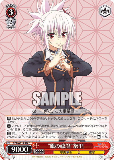 忙しい社会人のあやトラ｜たきしま