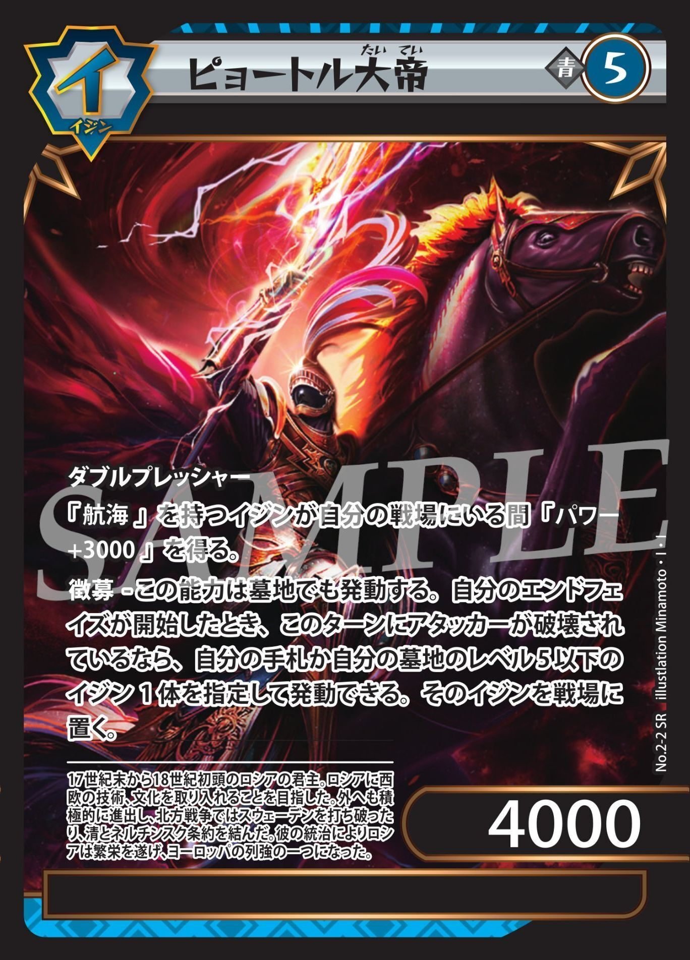 イジンデン】新規カード感想 ピョートル大帝達｜ゆたかびと