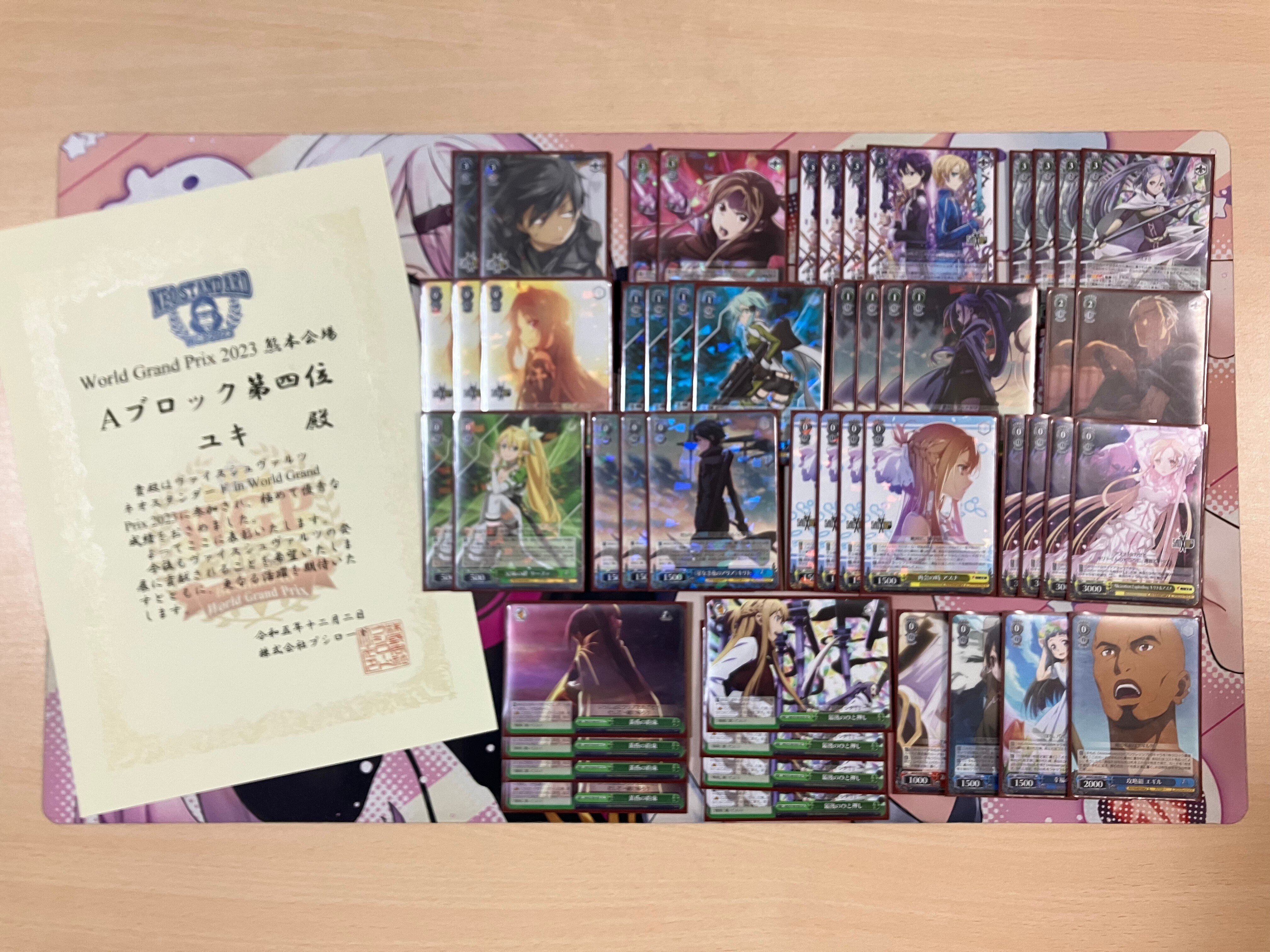 最安値】ヴァイスパズドラフルレアデッキ8宝スリーブ付き