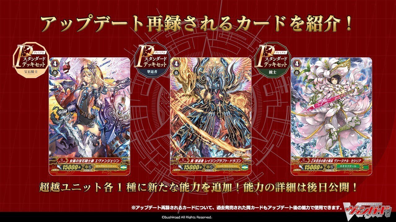 期待高まるPスタンダードデッキ｜おりべ