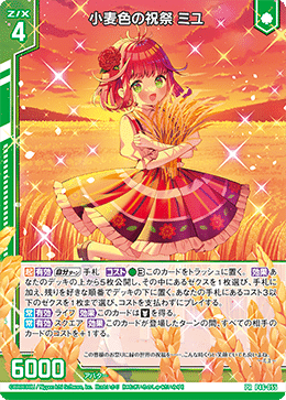 2023年8月〜12月まで】ゼクス最強デッキランキング！｜かみーや