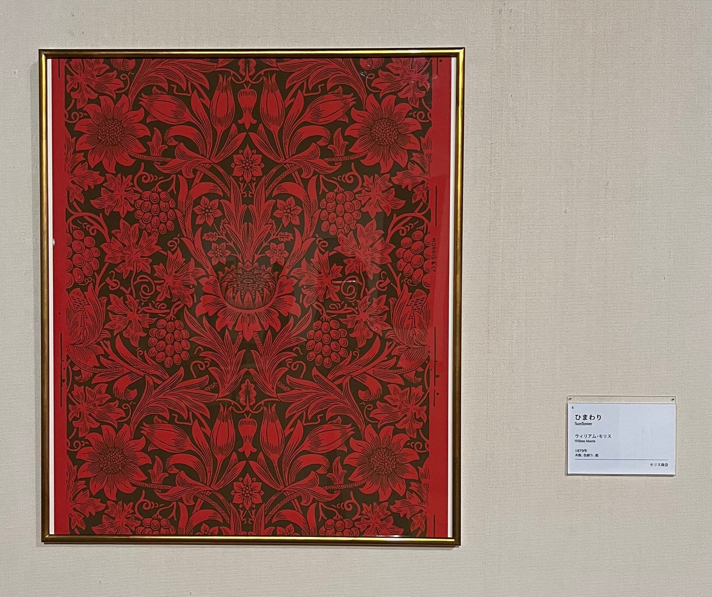 有用とも美しいとも思えないものを家のなかに置いてはいけない