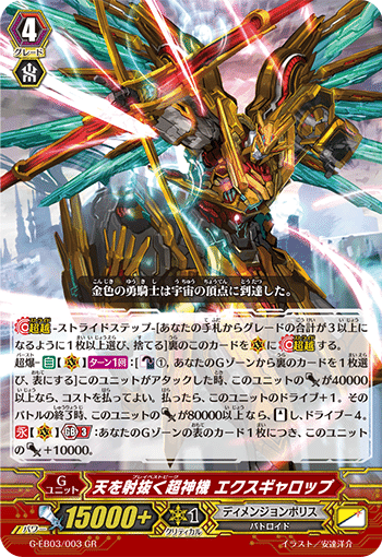 Pスタン ディメンジョンポリス ズィールwithビューティー軸Ver.1.5