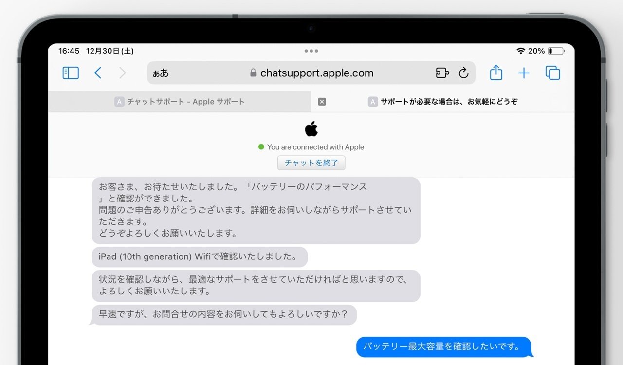 iPadのバッテリー最大容量を確認する確実で簡単な方法｜Kazuya