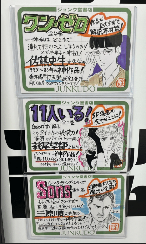 イムリ」（三宅乱丈）｜ooizumi2021