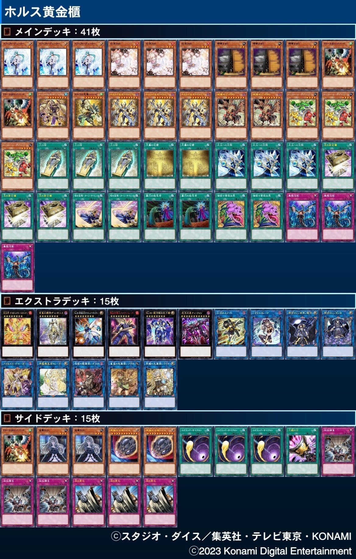 光の黄金櫃とホルスが思ったより強かった件｜たけのこ