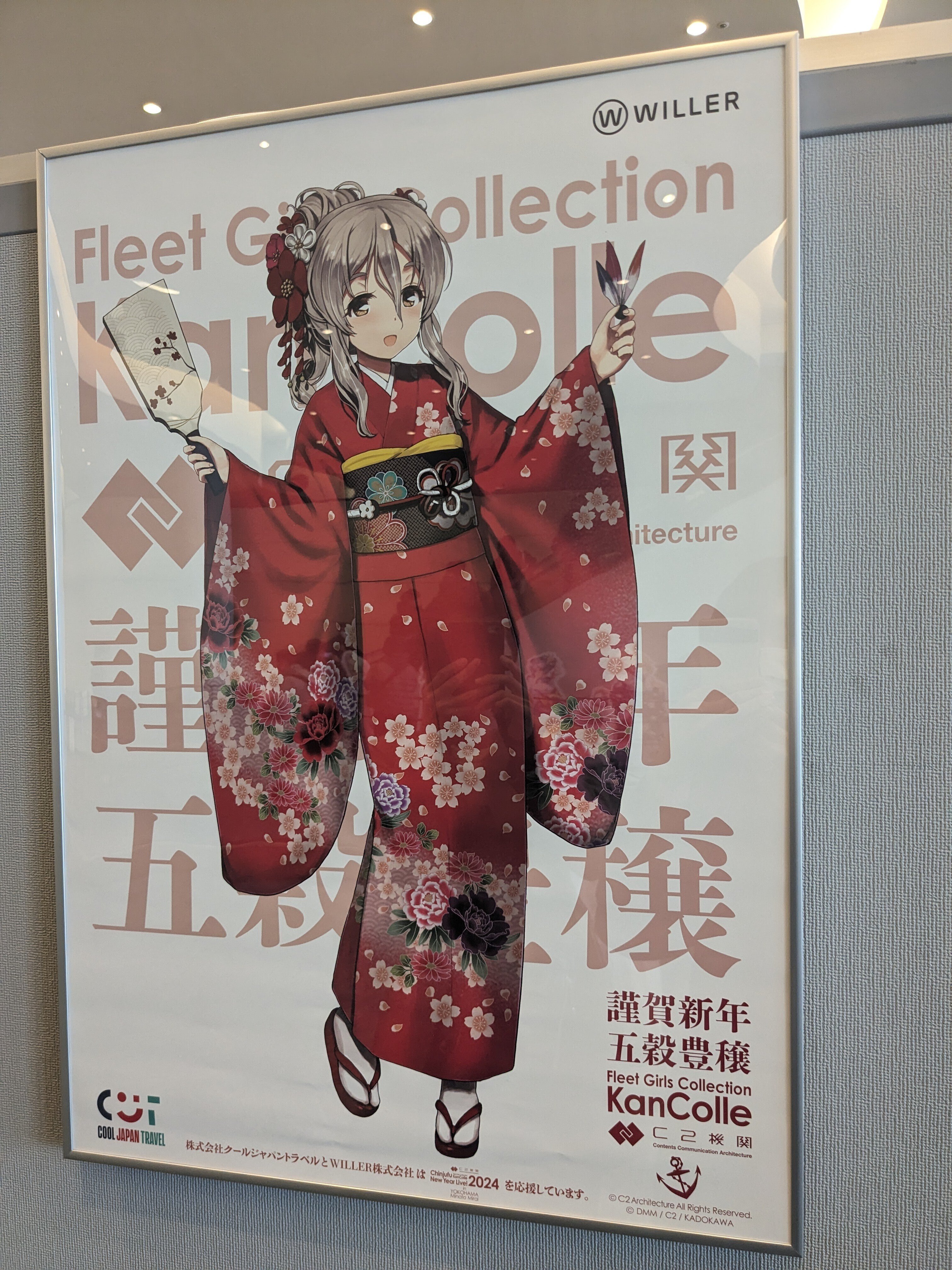 艦これ】「C2機関艦これ公式新春Live!2024」レポート裏話｜某速報管理人