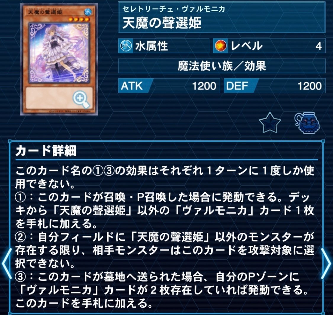 遊戯王】👿ヴァルモニカ解説👼【今日から始める】｜🌞もっちー🌞