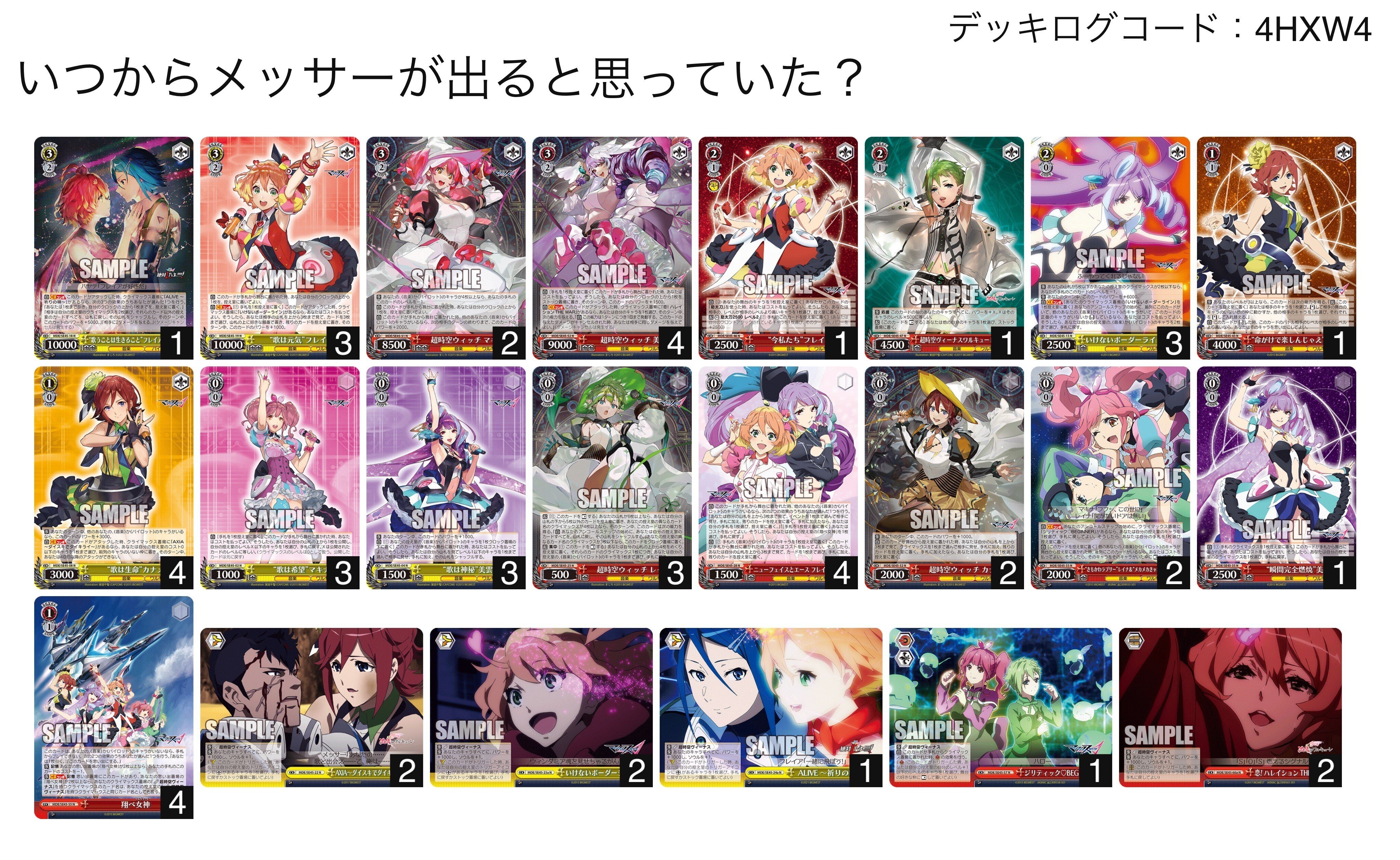 CXコンボ4種類同時発動！？(リンク軸マクロス)【デッキ解説】｜いなづま