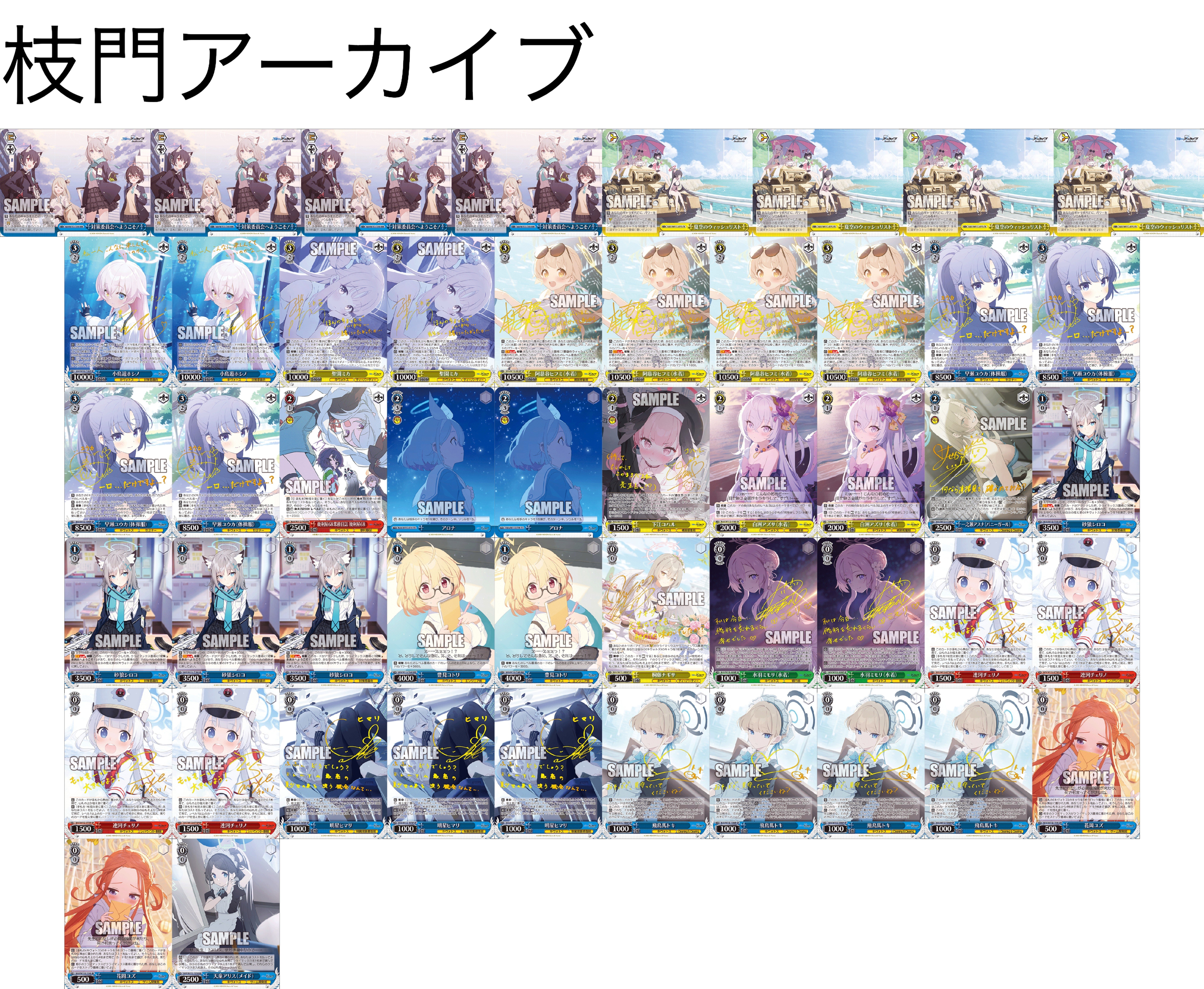 240209枝門ブルアカ｜道路