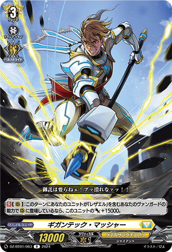 レザエル 解説記事｜ゆき カードゲーマー