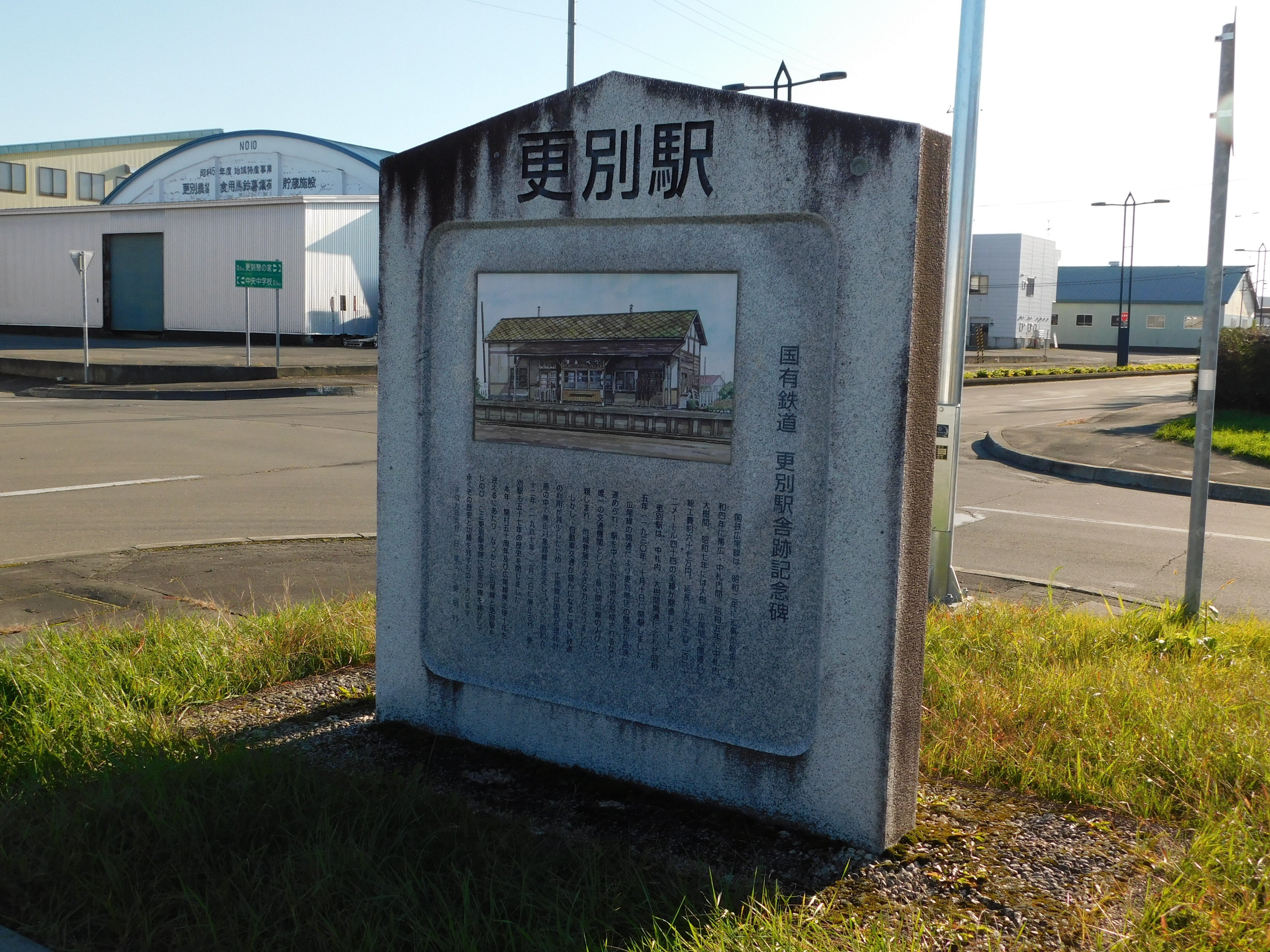 北海道の廃線跡探訪 第17回 広尾線（2/4）幸福～上更別間｜熊鉄