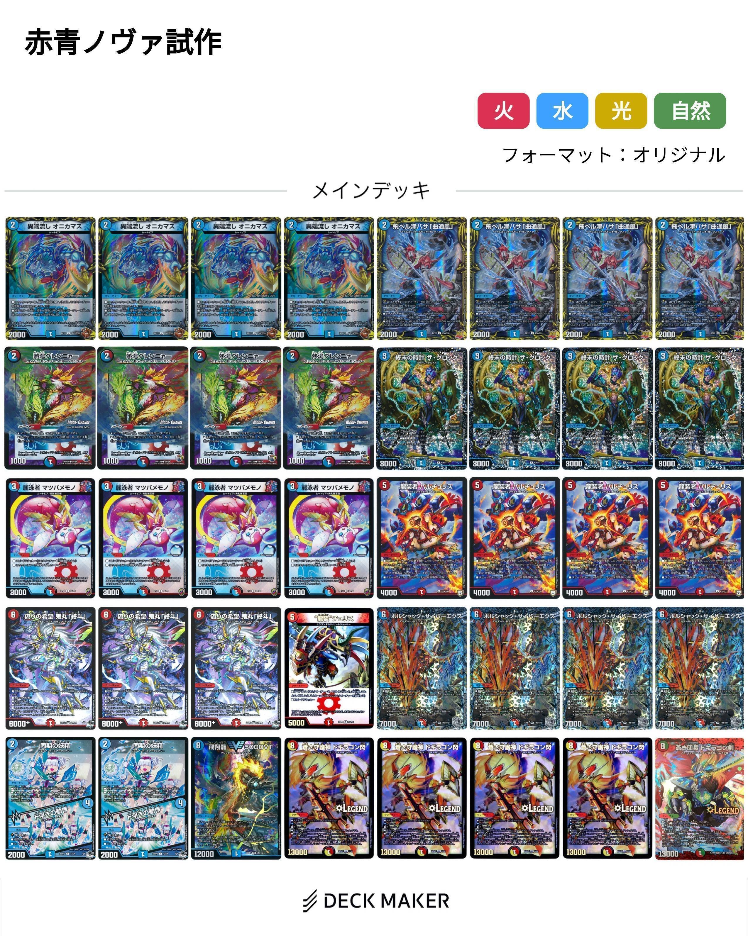 2024年に赤青ノヴァでCS本戦までいけちゃった話｜醤油せんべぇ