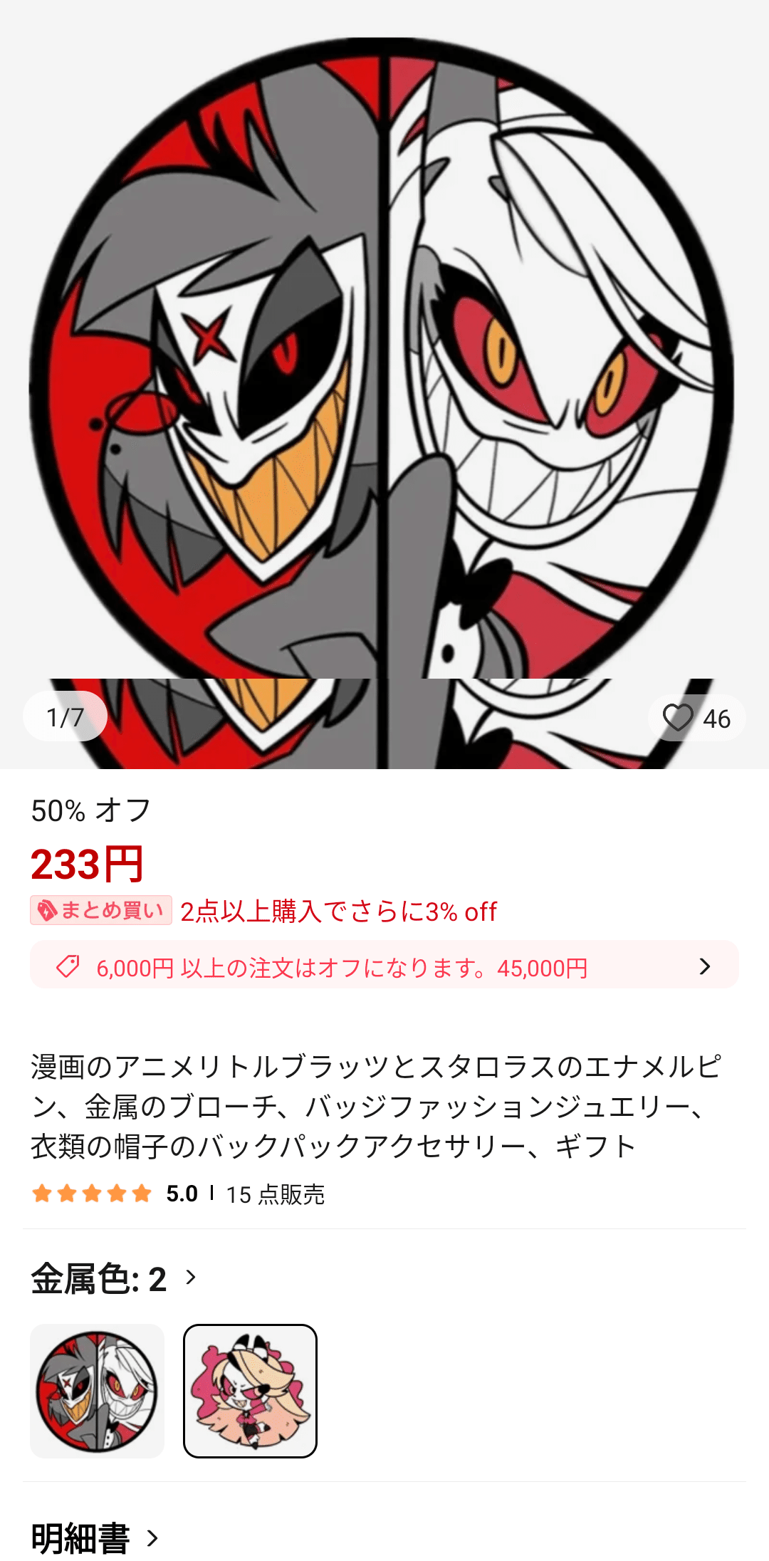 ハズビンホテル アラスター バレンタイン プレイマット 未使用hazbin