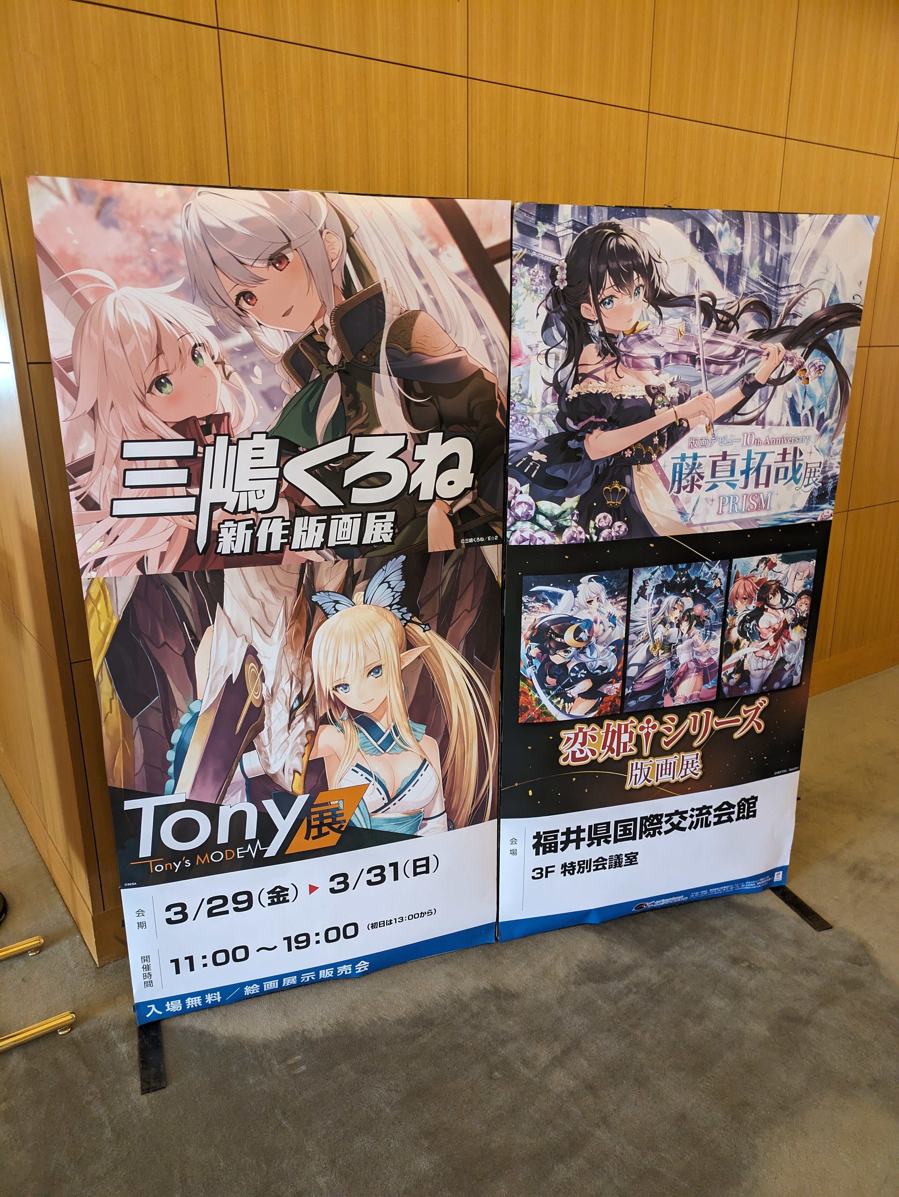 展示会に行ってみた｜ようちゃん(たなよう)