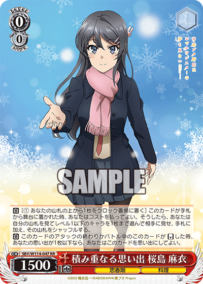 WS】宝扉青ブタ｜蒼流