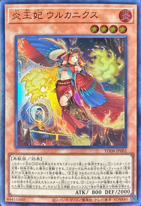 大会優勝構築 アザミナ炎王デッキ 篝火 賜炎の咎姫 炎王妃ウルカニクス