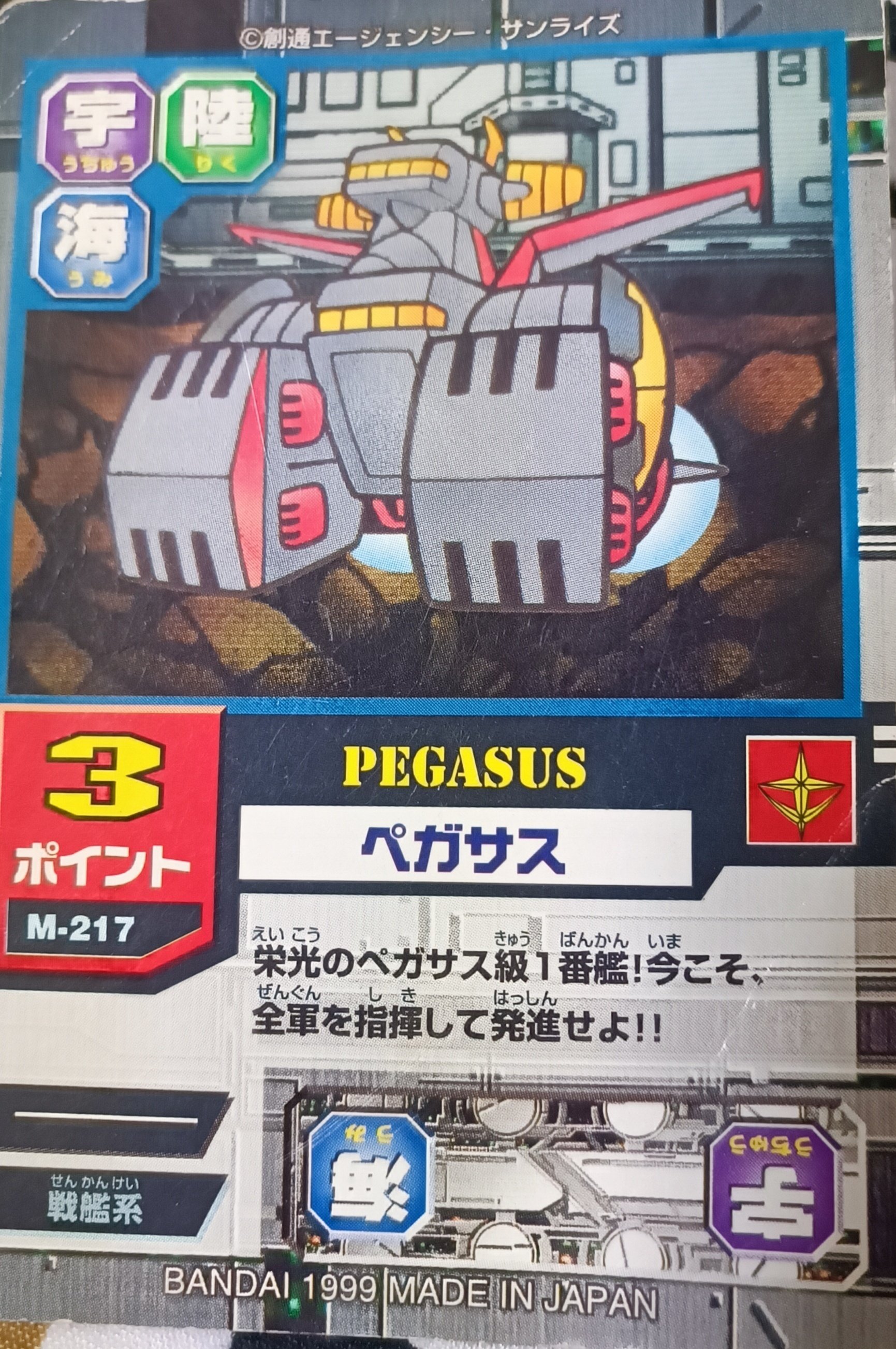 終わってしまったカードゲームの思い出を語る。 SDガンダムモビル