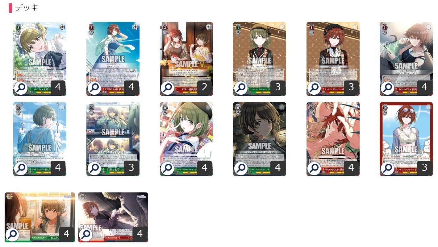 ヴァイスシュバルツ アイドルマスター シャイニーカラーズ デッキ＋