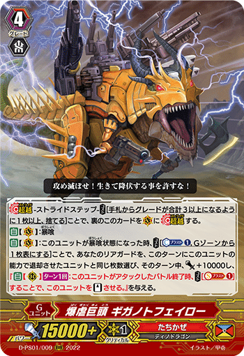 Pスタン たちかぜ 超越ガイアwith武装軸 Ver.2.2 2024.4｜おりべ