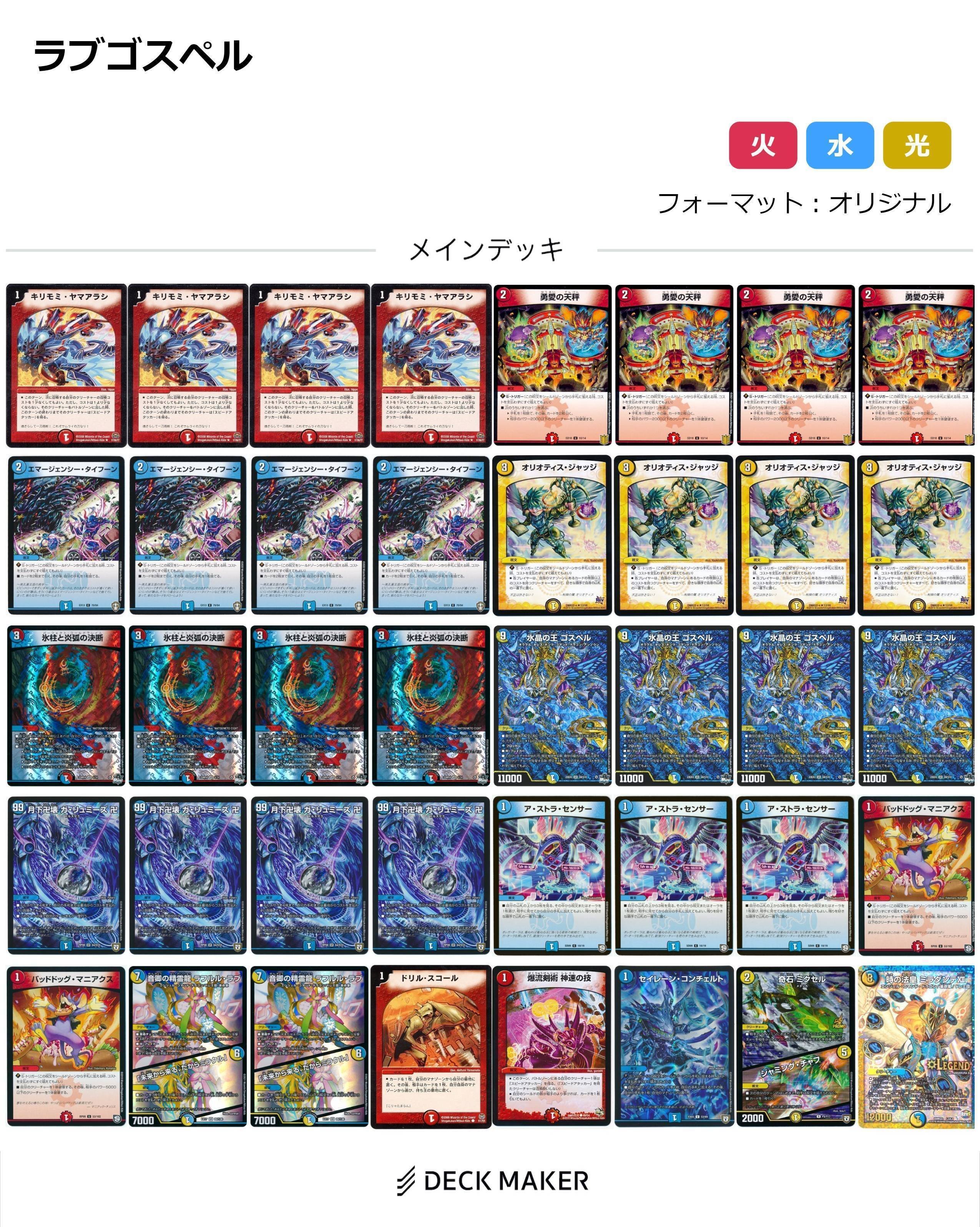 ラッカゴスペルのすすめ｜あきはる(せれん)